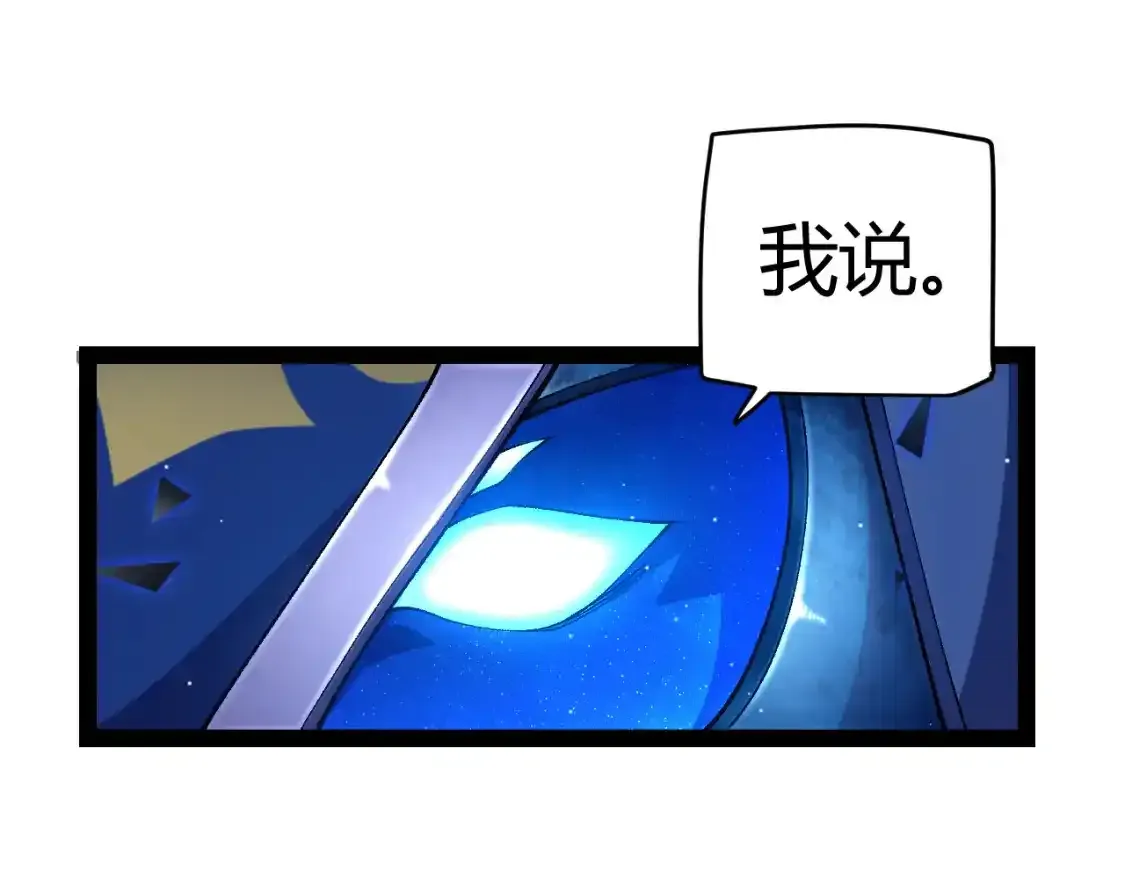 第242话 绝望的凌策 第182页