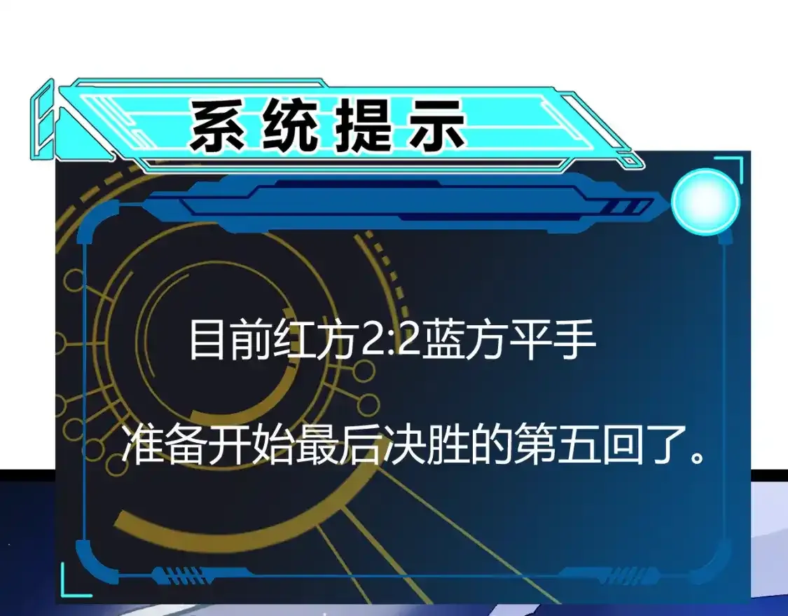 第242话 绝望的凌策 第183页