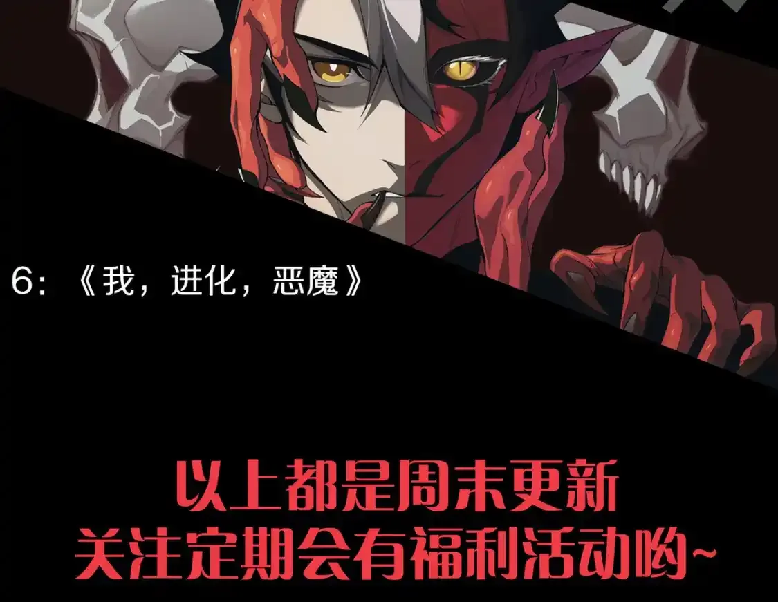 第242话 绝望的凌策 第193页