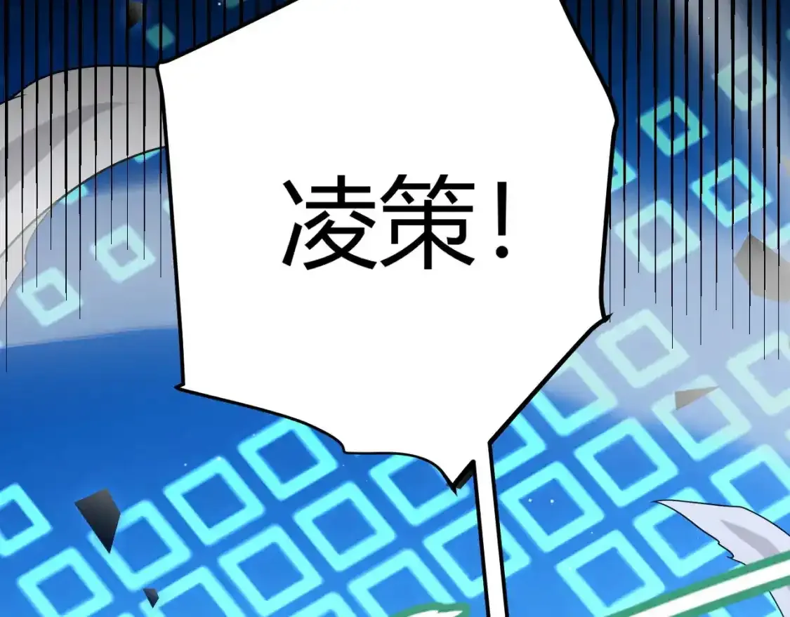 第243话 凌策终秒觉醒！ 第12页