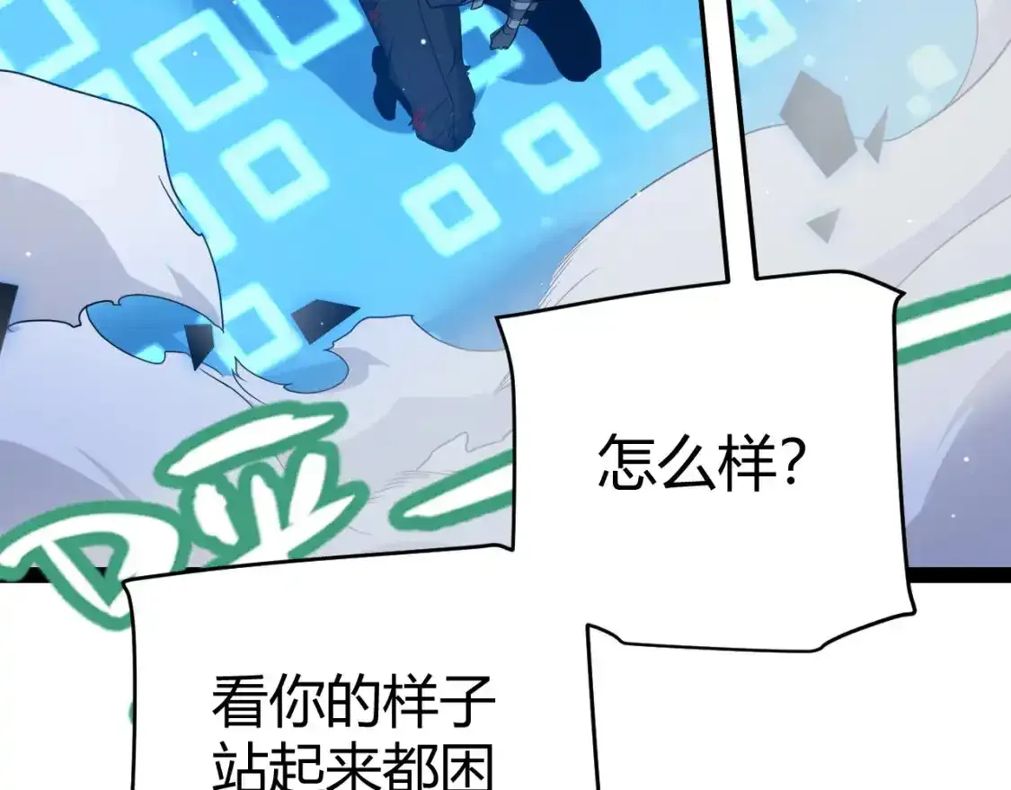第243话 凌策终秒觉醒！ 第14页