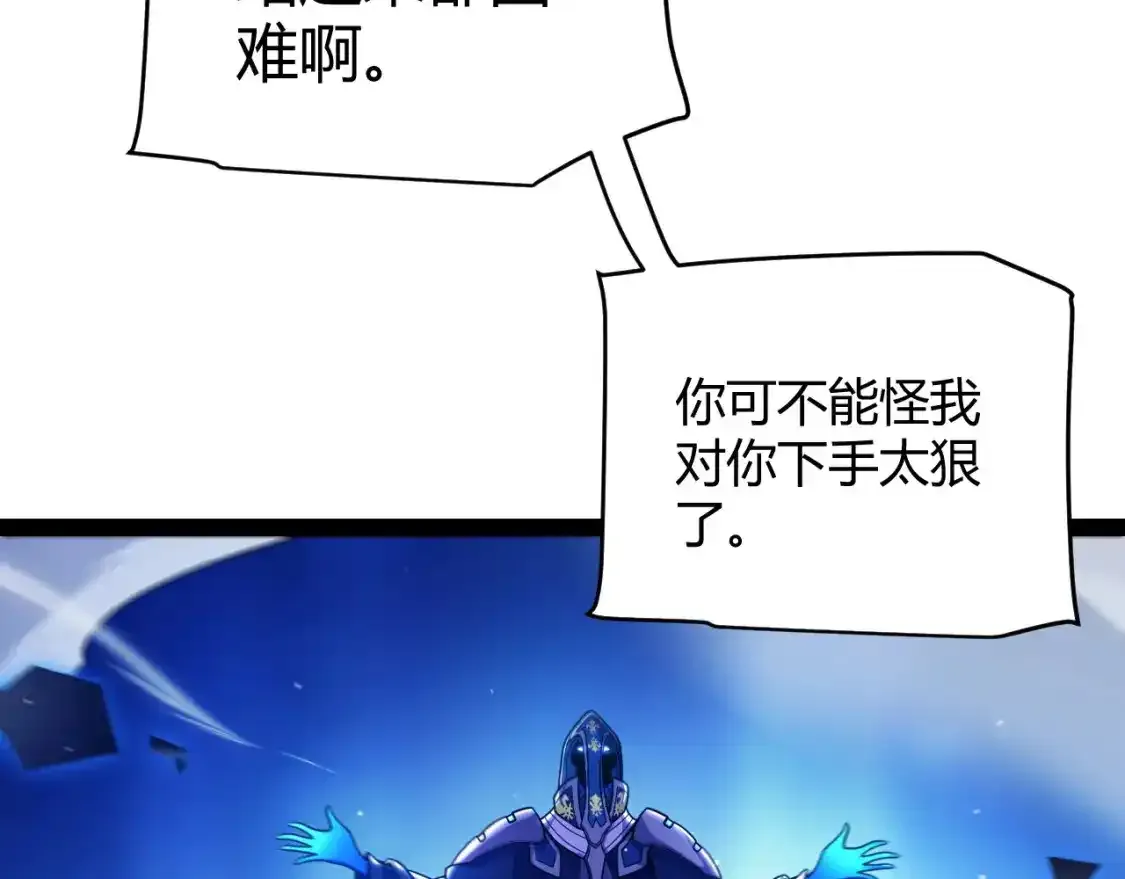 第243话 凌策终秒觉醒！ 第15页