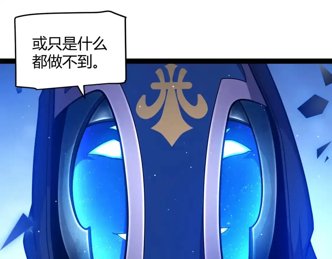 第243话 凌策终秒觉醒！ 第18页