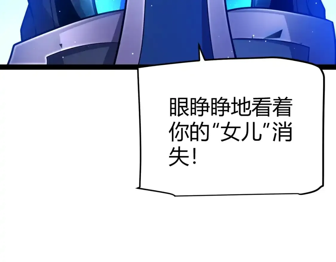 第243话 凌策终秒觉醒！ 第19页