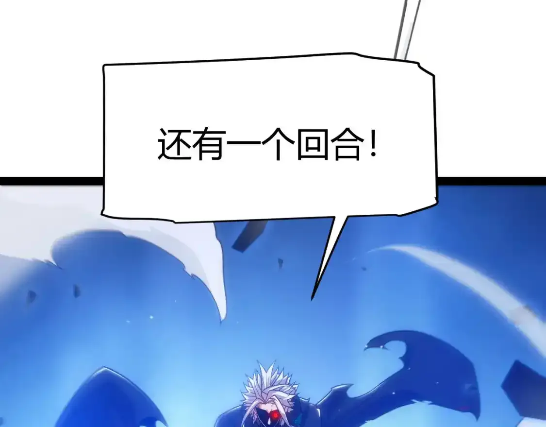 第243话 凌策终秒觉醒！ 第25页