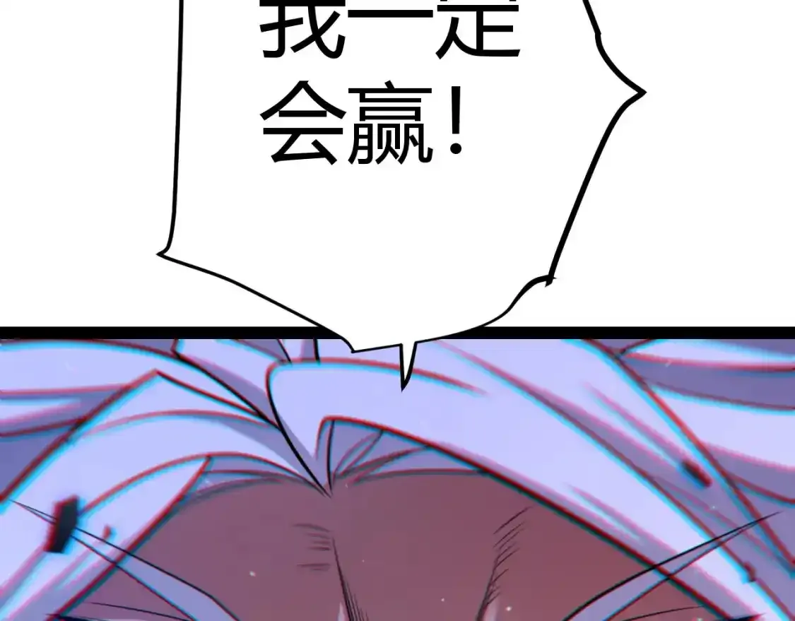 第243话 凌策终秒觉醒！ 第28页