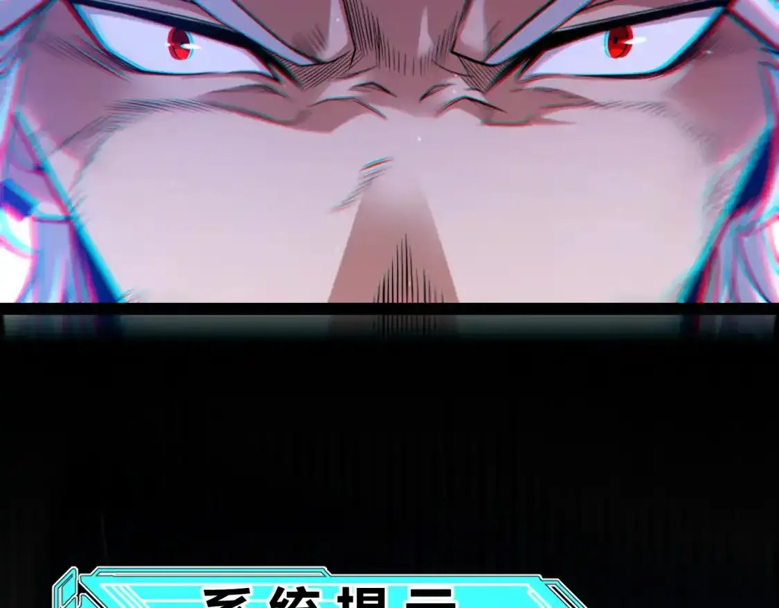 第243话 凌策终秒觉醒！ 第29页