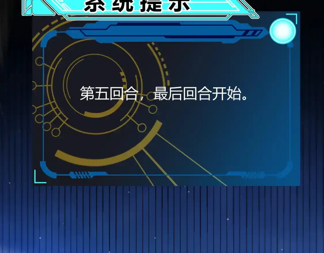 第243话 凌策终秒觉醒！ 第30页