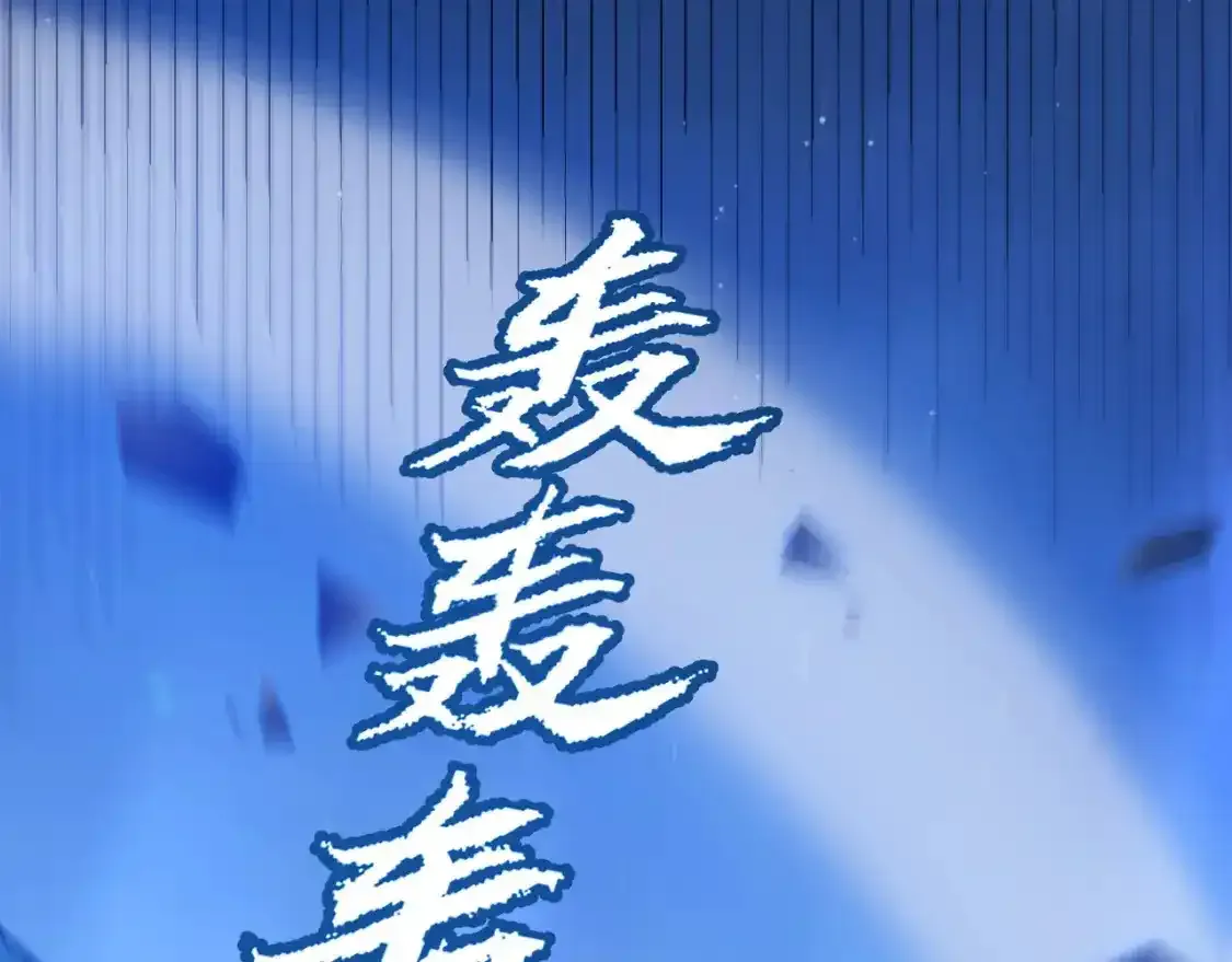 第243话 凌策终秒觉醒！ 第31页