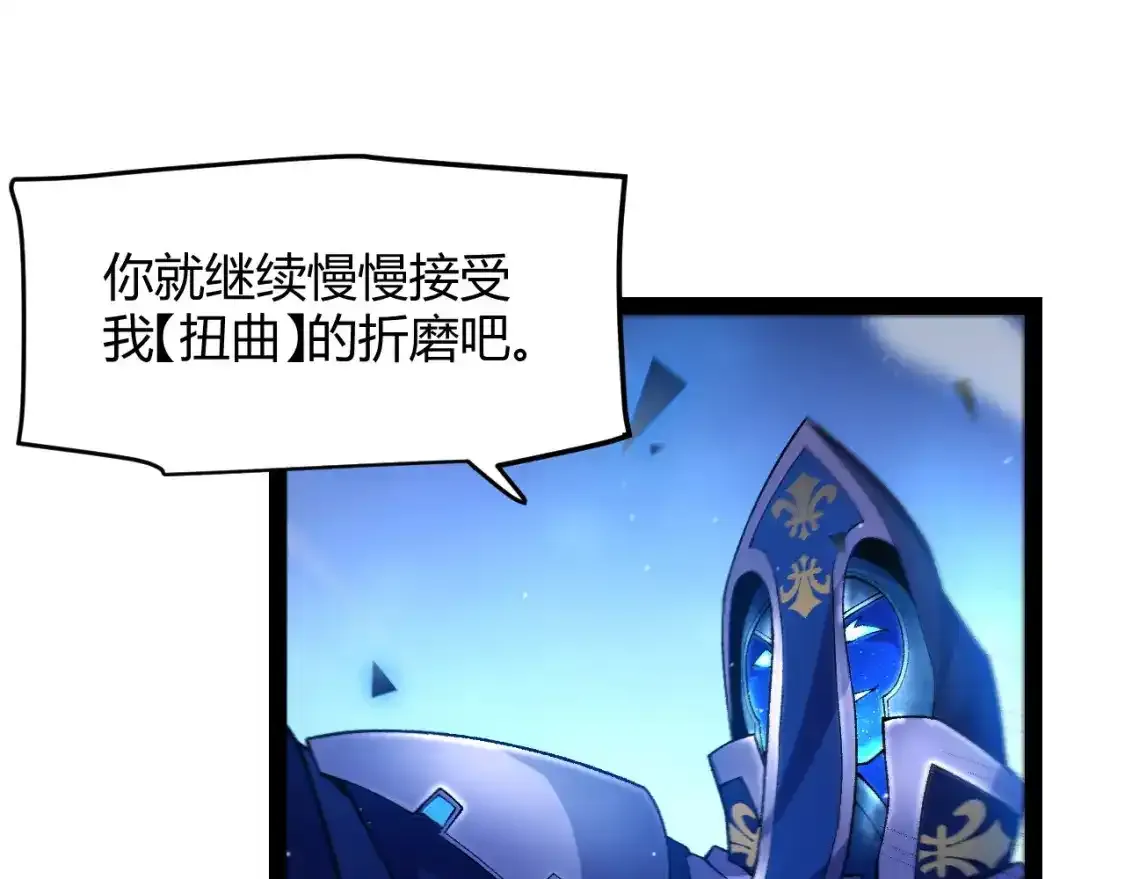 第243话 凌策终秒觉醒！ 第35页