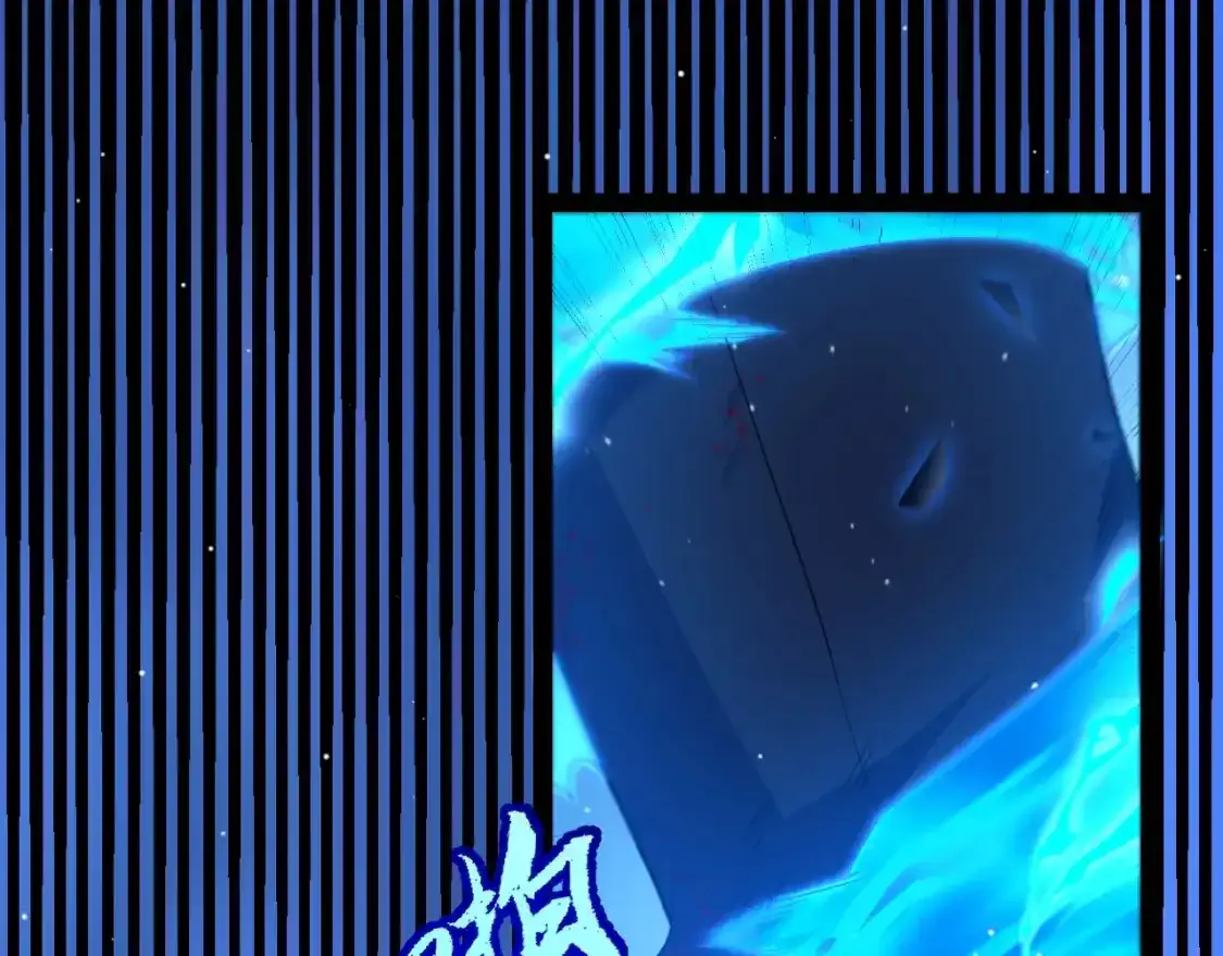 第243话 凌策终秒觉醒！ 第43页