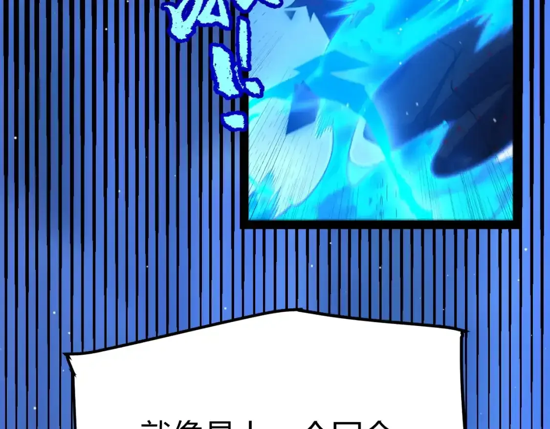 第243话 凌策终秒觉醒！ 第44页