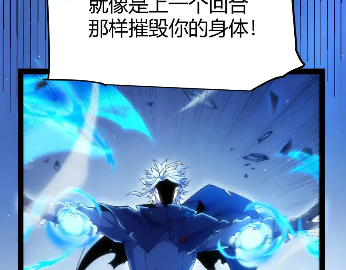 第243话 凌策终秒觉醒！ 第45页