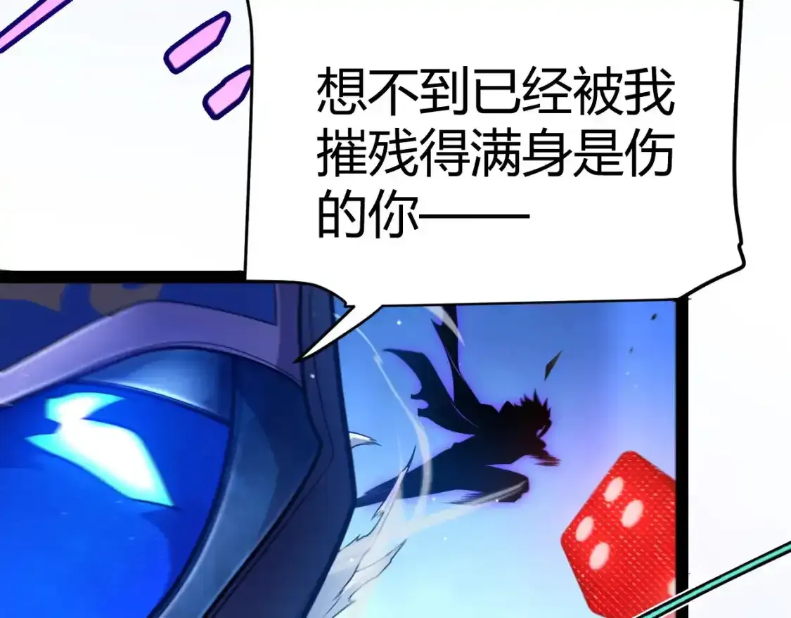 第243话 凌策终秒觉醒！ 第55页