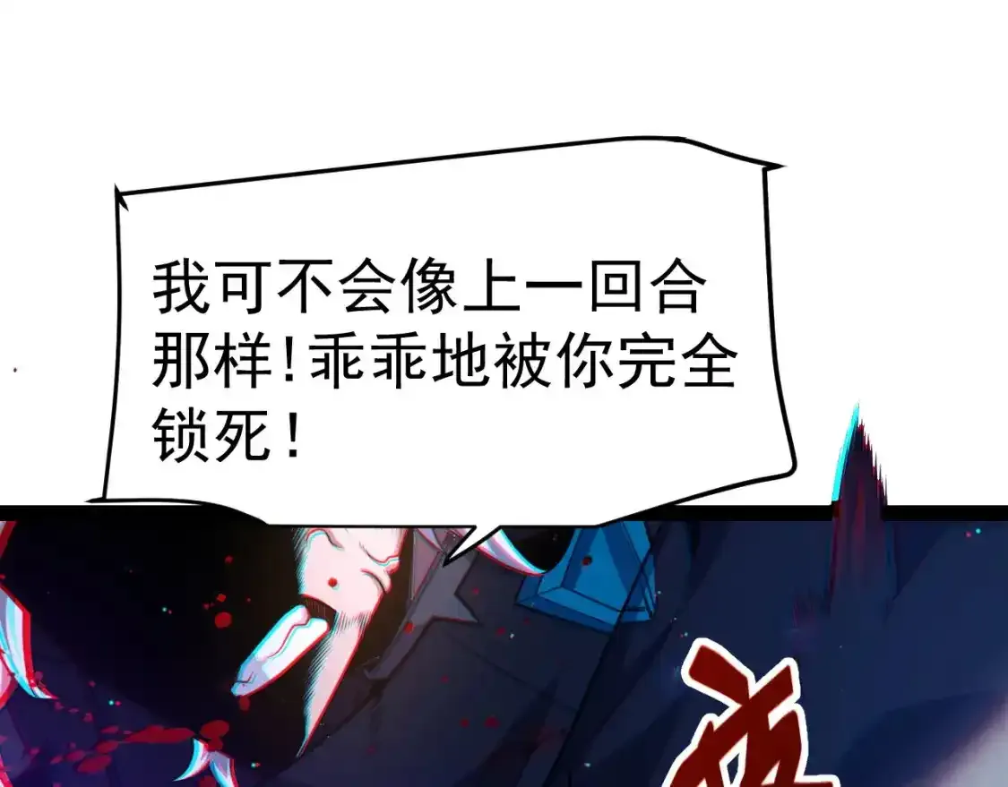 第243话 凌策终秒觉醒！ 第62页