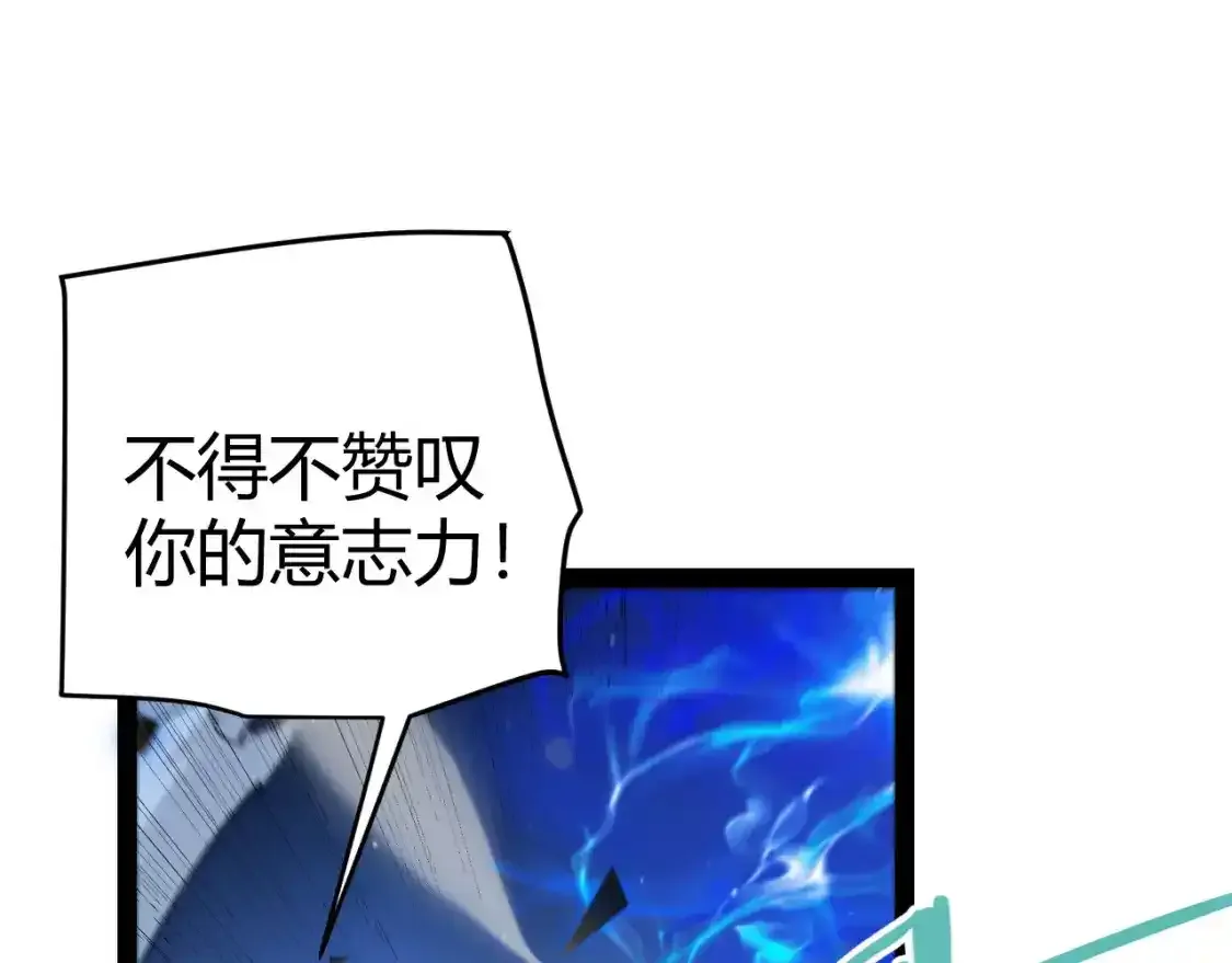 第243话 凌策终秒觉醒！ 第64页