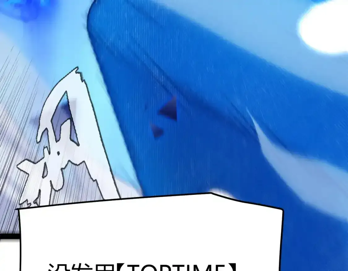 第243话 凌策终秒觉醒！ 第69页