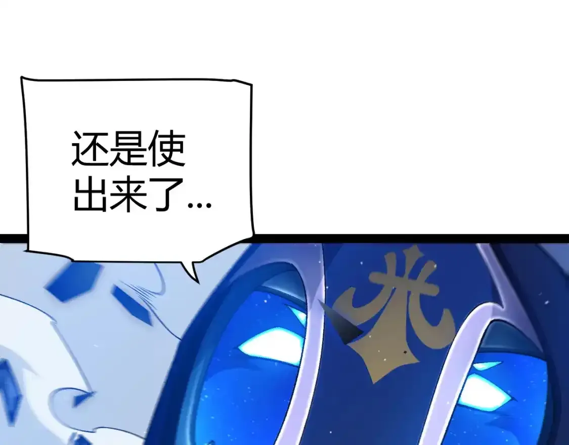 第243话 凌策终秒觉醒！ 第79页