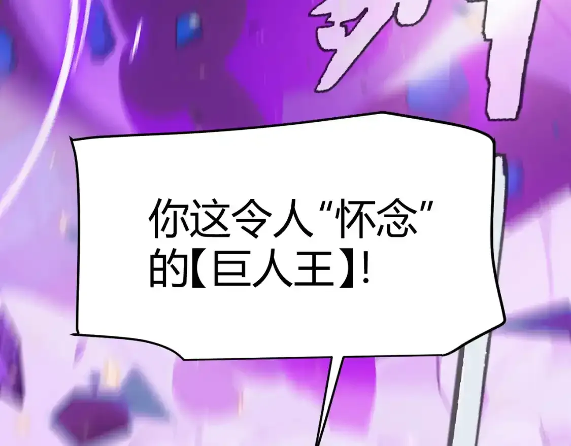 第243话 凌策终秒觉醒！ 第84页