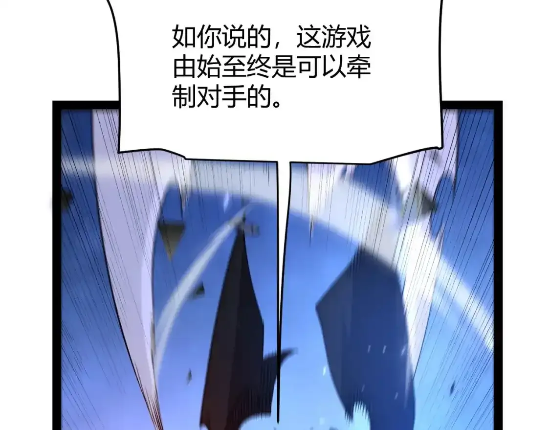 第243话 凌策终秒觉醒！ 第86页