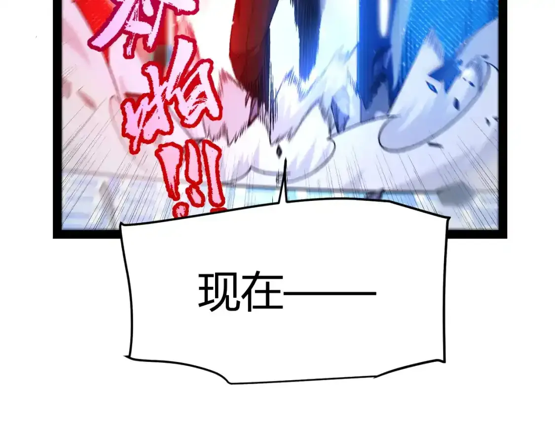 第243话 凌策终秒觉醒！ 第88页