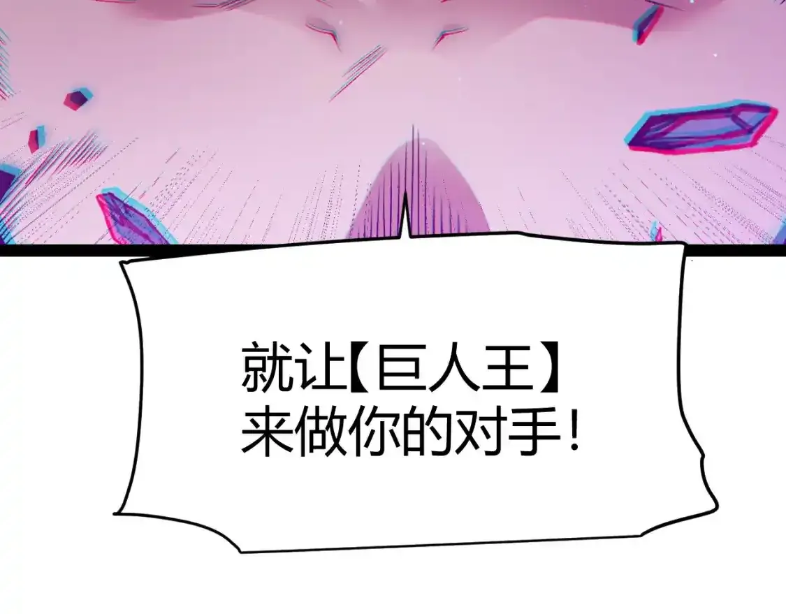第243话 凌策终秒觉醒！ 第90页