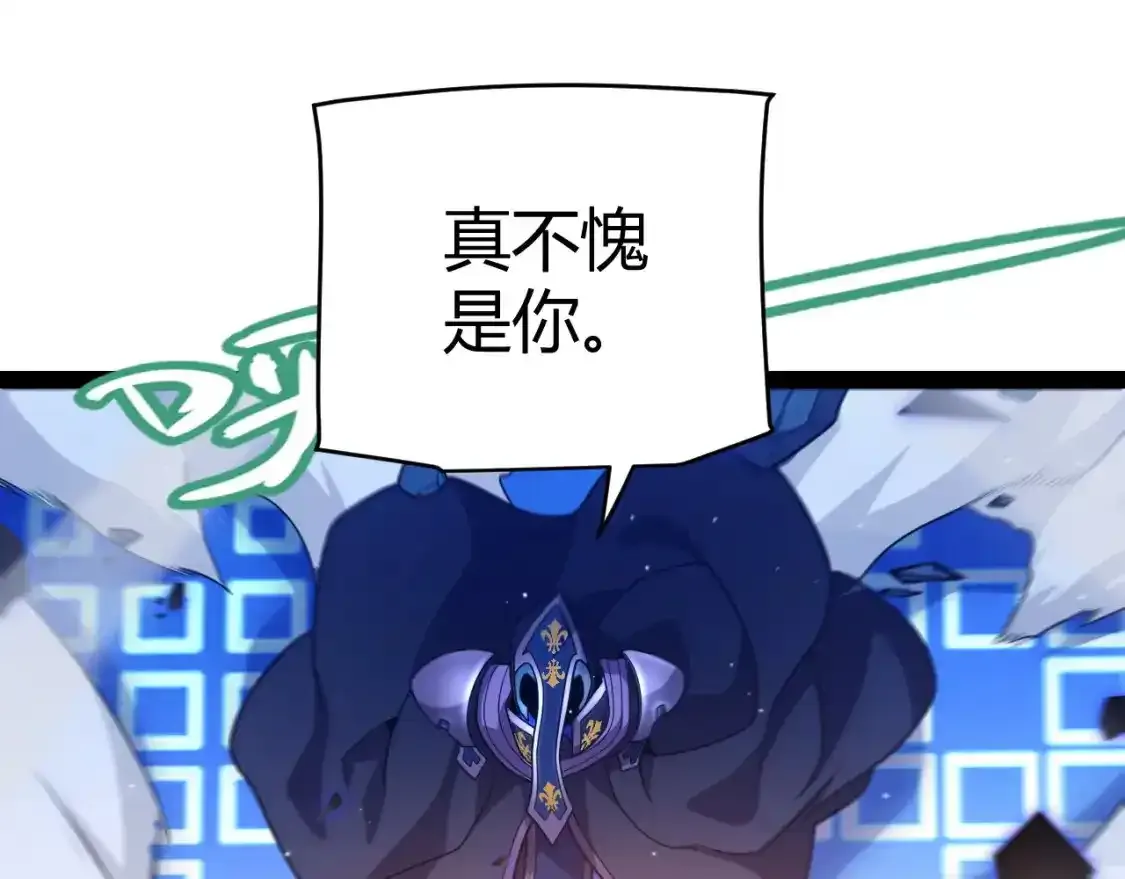 第243话 凌策终秒觉醒！ 第92页