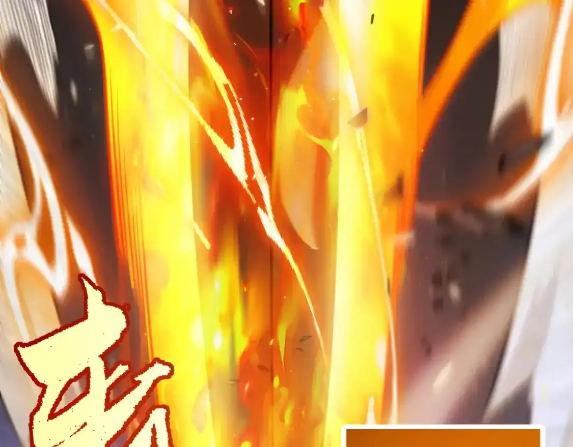 第243话 凌策终秒觉醒！ 第94页