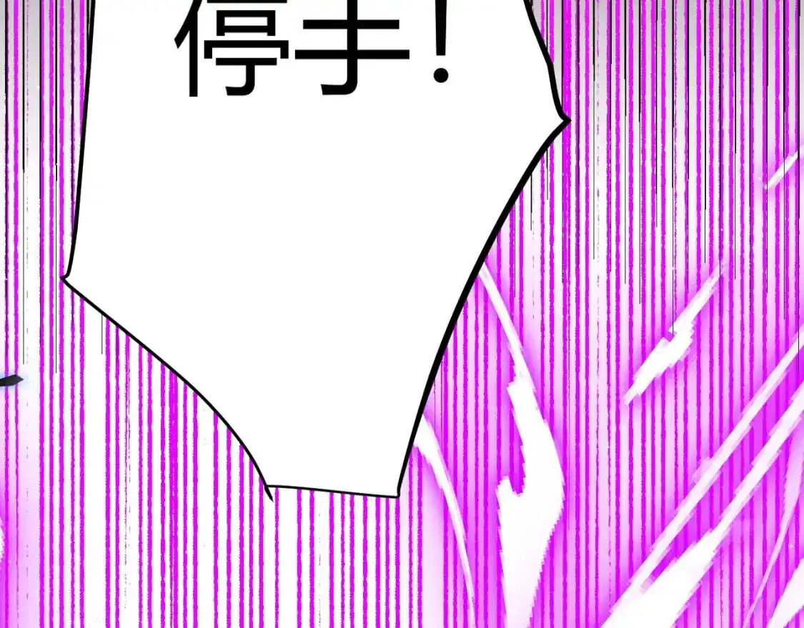 第243话 凌策终秒觉醒！ 第107页