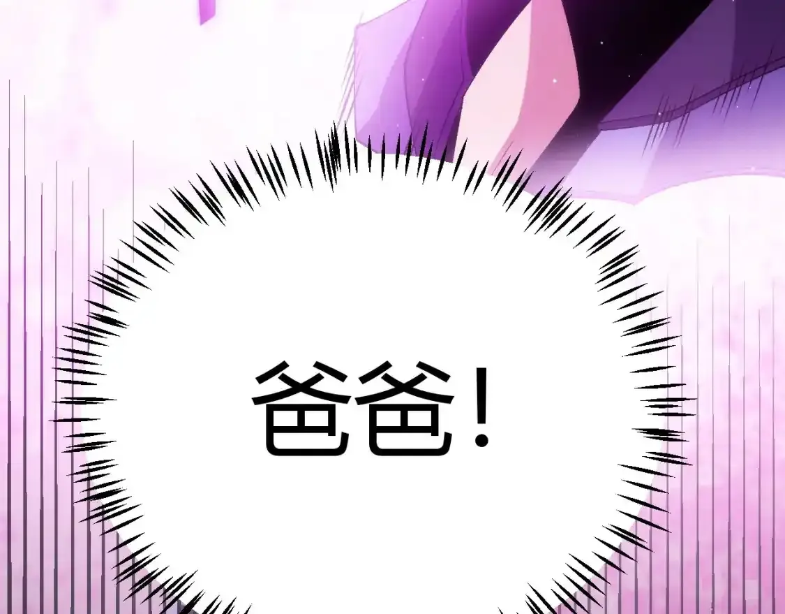 第243话 凌策终秒觉醒！ 第111页