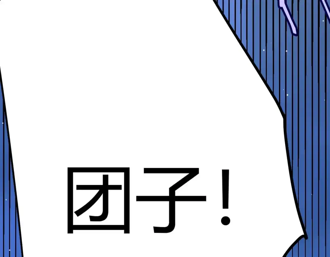 第243话 凌策终秒觉醒！ 第118页
