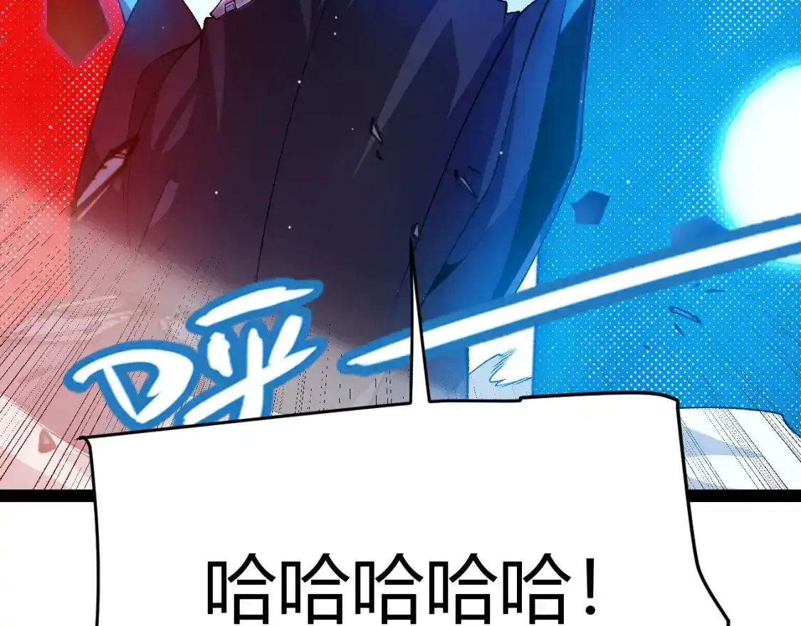 第243话 凌策终秒觉醒！ 第121页