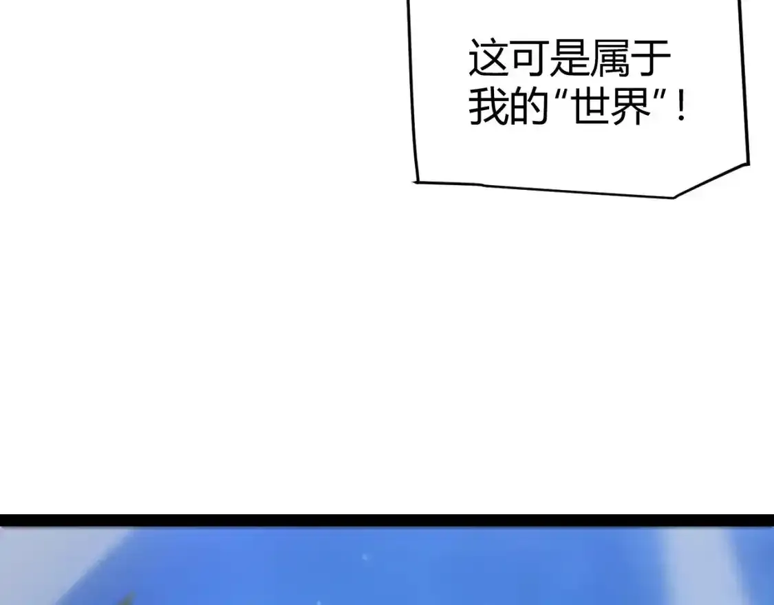 第243话 凌策终秒觉醒！ 第124页