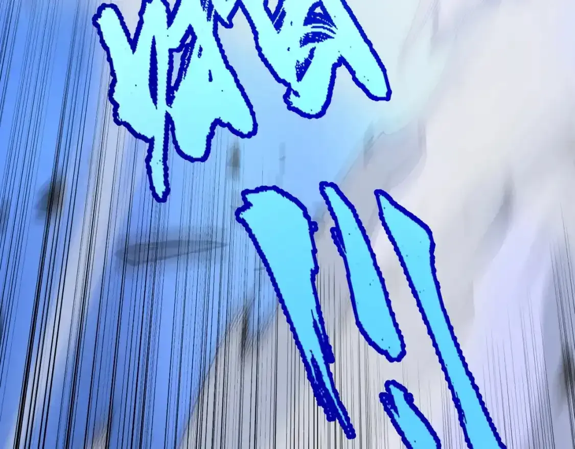 第243话 凌策终秒觉醒！ 第134页