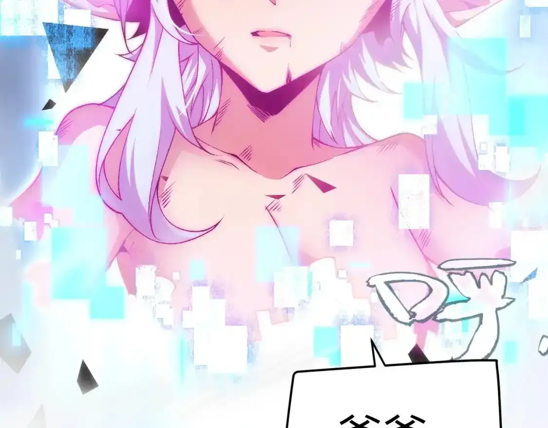 第243话 凌策终秒觉醒！ 第140页