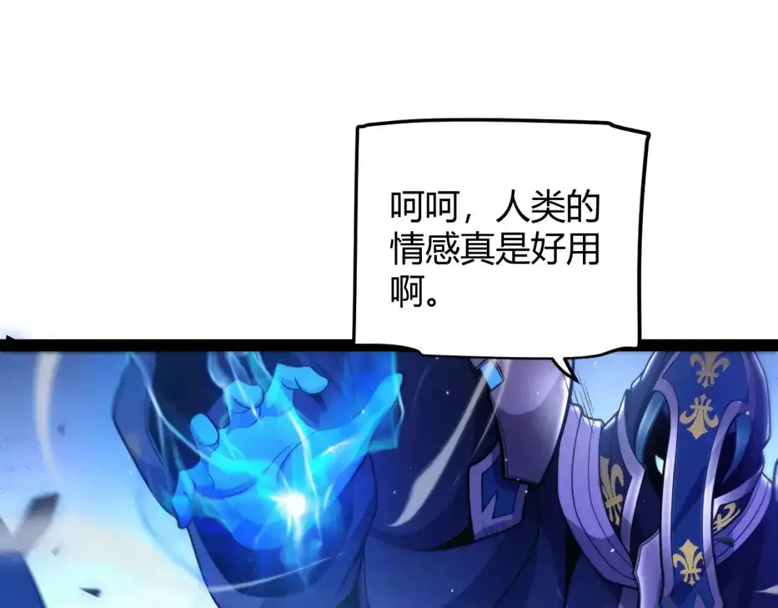 第243话 凌策终秒觉醒！ 第142页