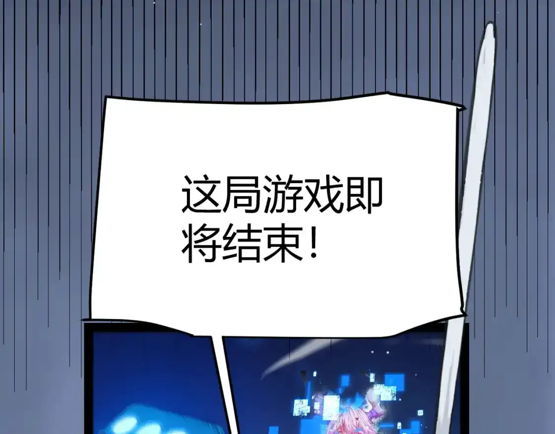第243话 凌策终秒觉醒！ 第149页