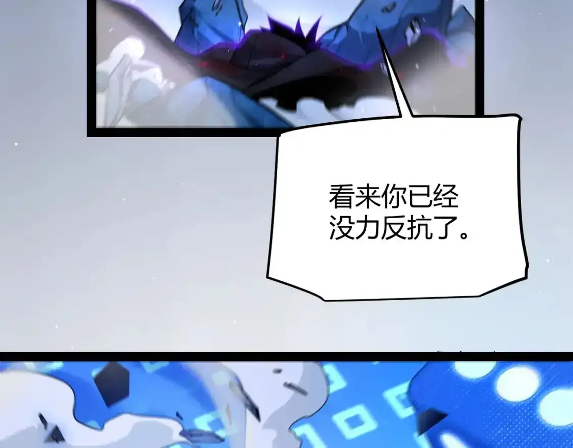 第243话 凌策终秒觉醒！ 第151页