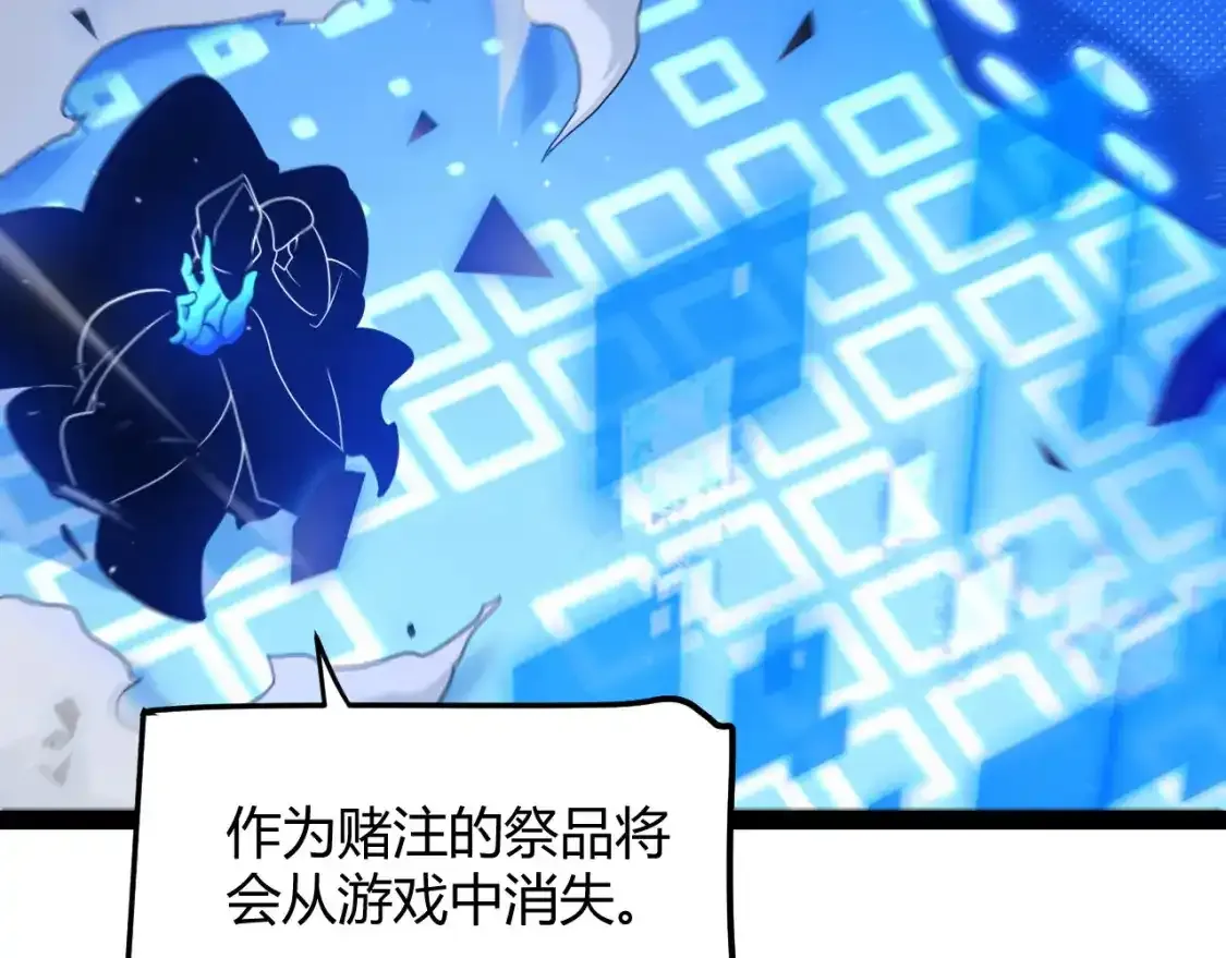第243话 凌策终秒觉醒！ 第152页