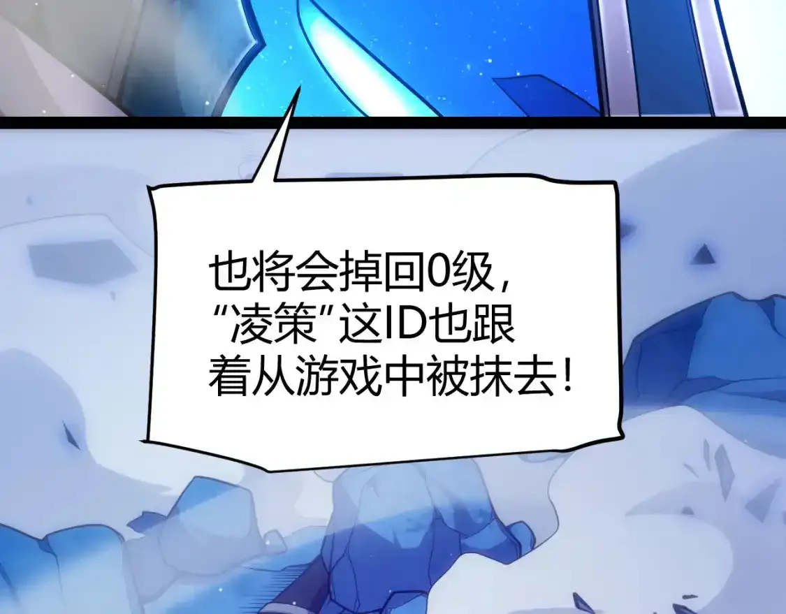 第243话 凌策终秒觉醒！ 第155页