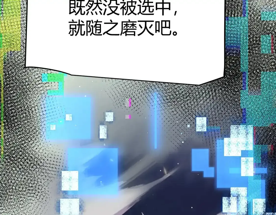 第243话 凌策终秒觉醒！ 第163页