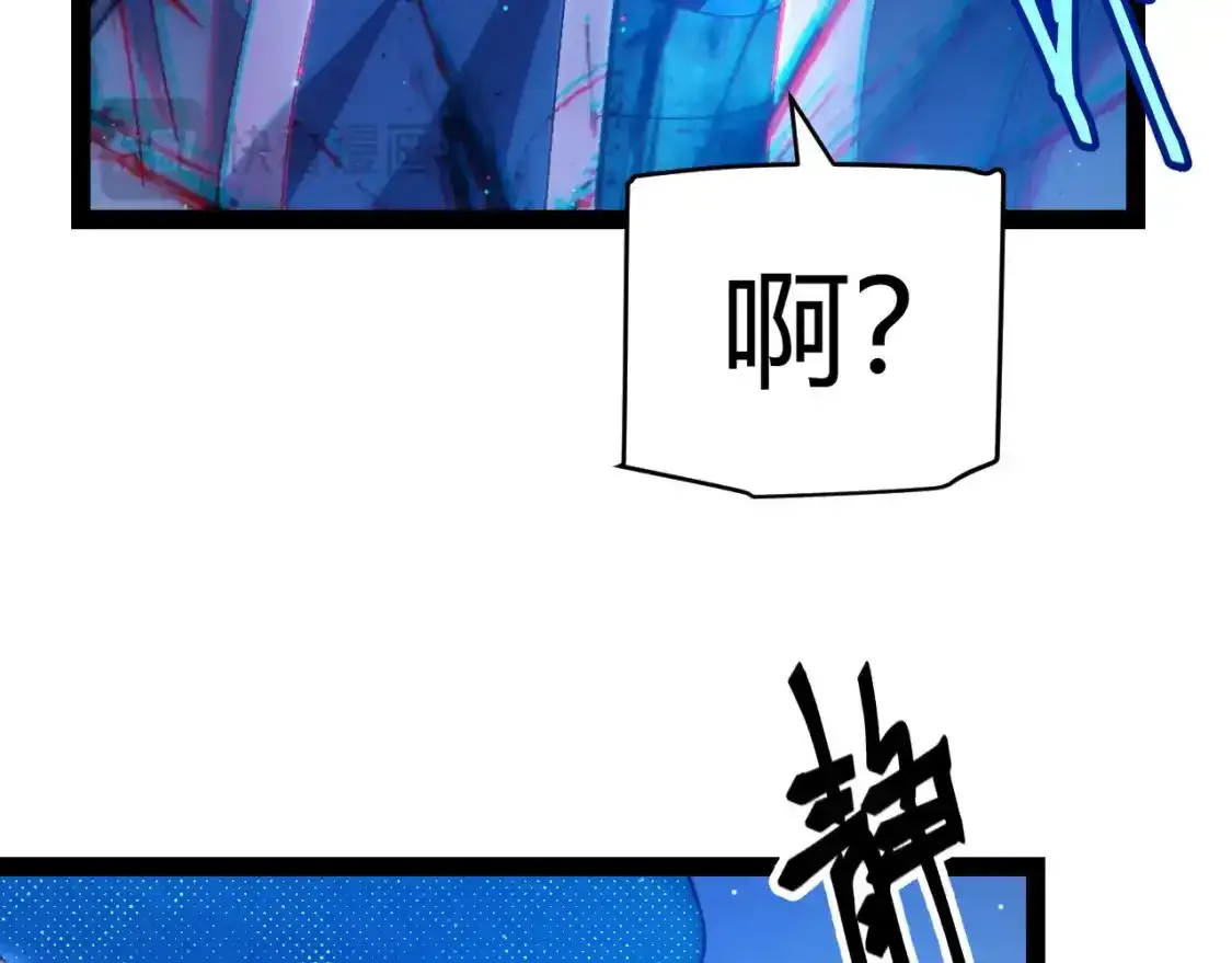 第243话 凌策终秒觉醒！ 第176页