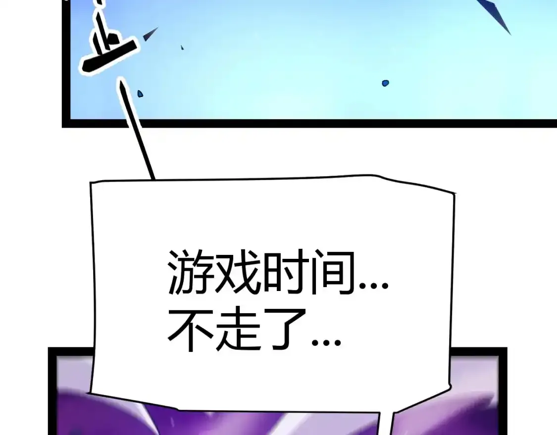 第243话 凌策终秒觉醒！ 第179页