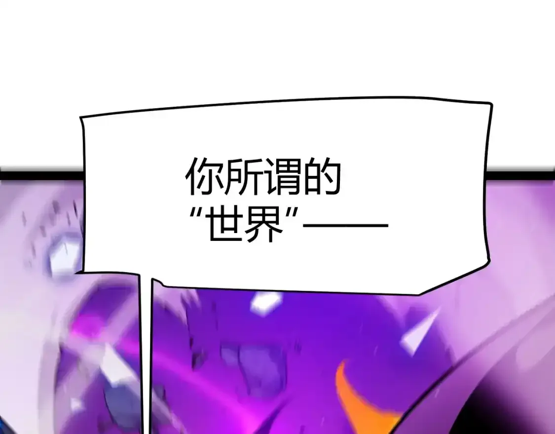 第243话 凌策终秒觉醒！ 第184页