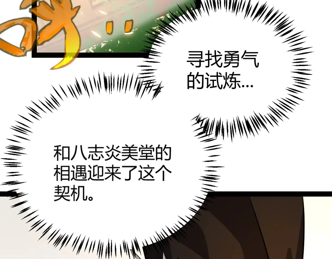 第191话 归来的小流子 第2页