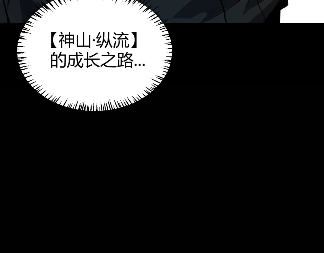 第191话 归来的小流子 第4页