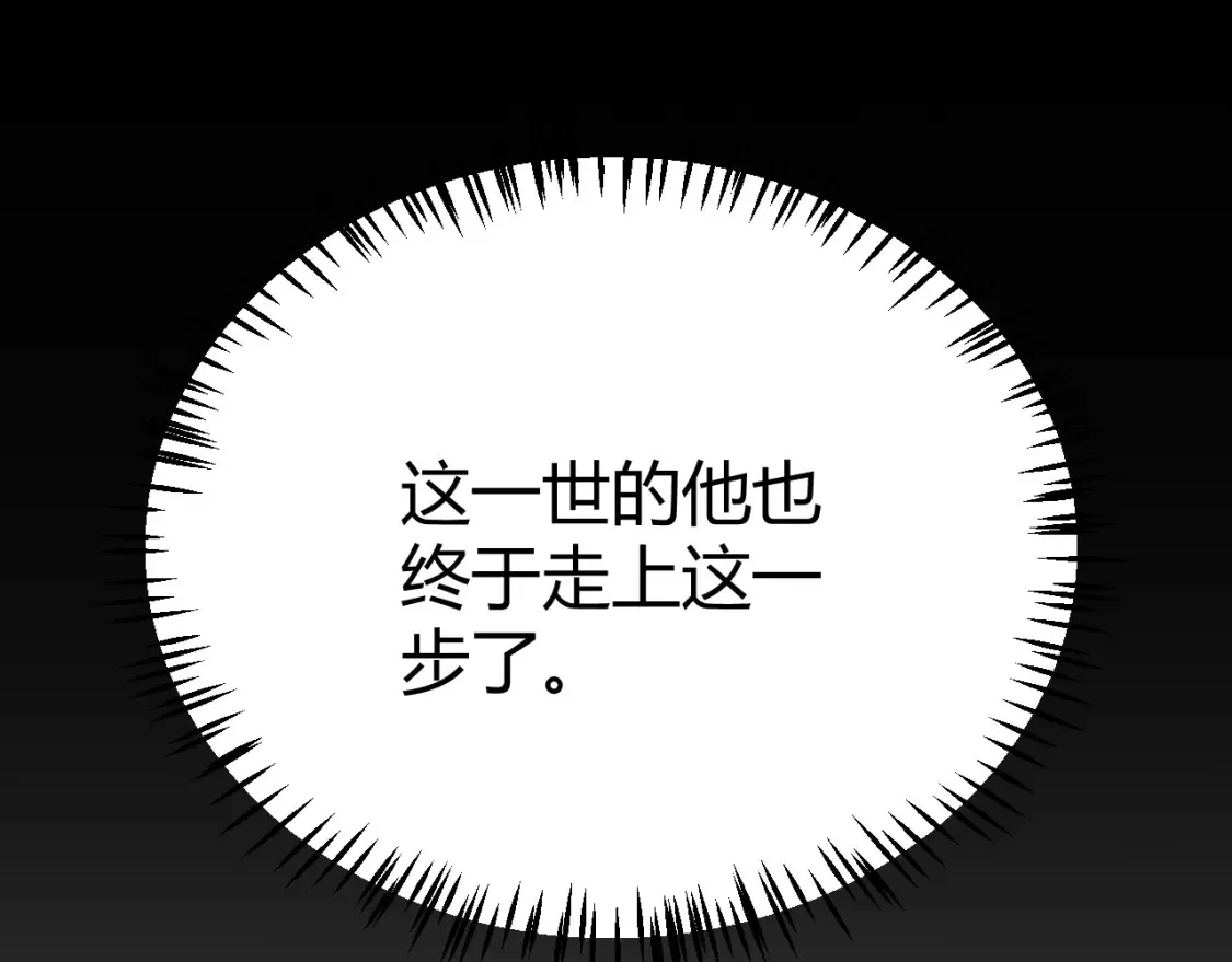 第191话 归来的小流子 第5页