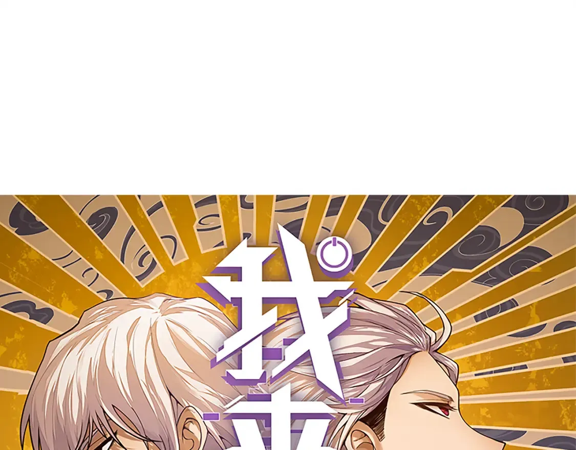 第191话 归来的小流子 第8页