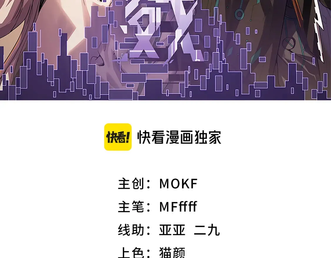 第191话 归来的小流子 第10页