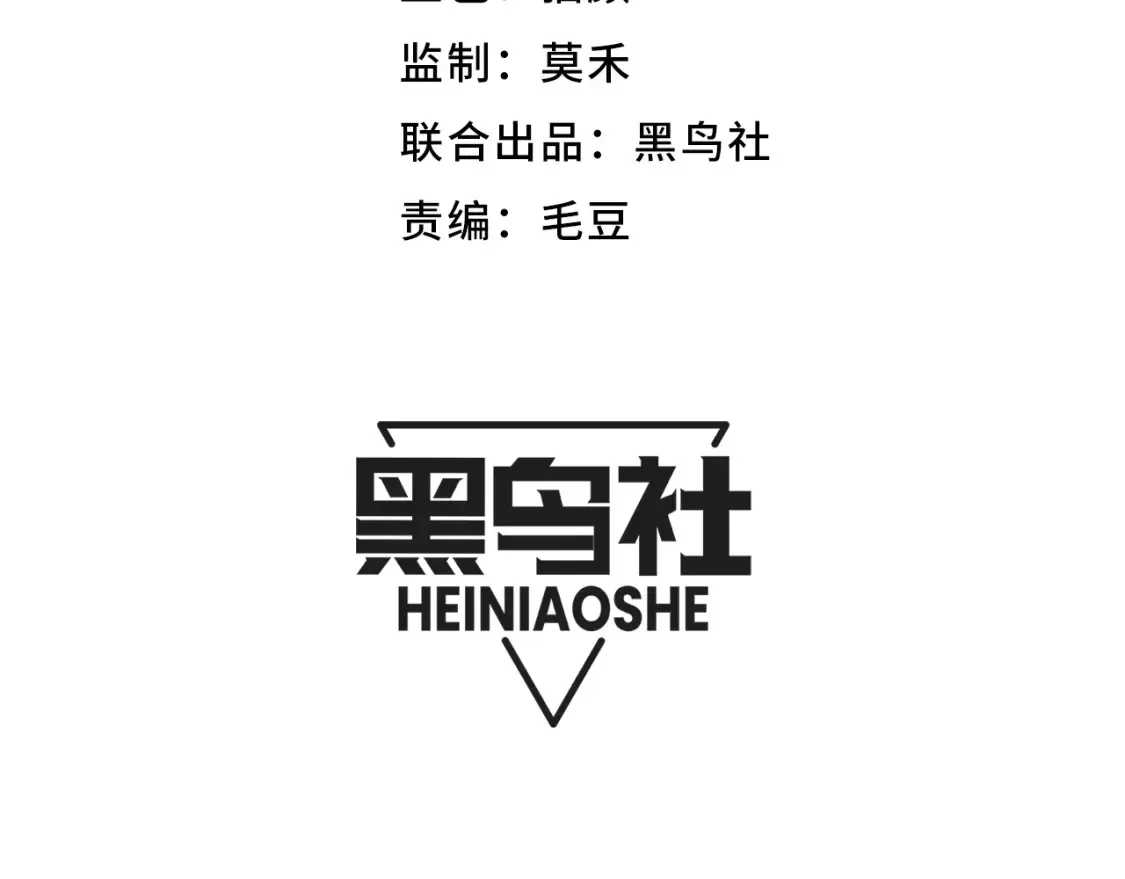 第191话 归来的小流子 第11页